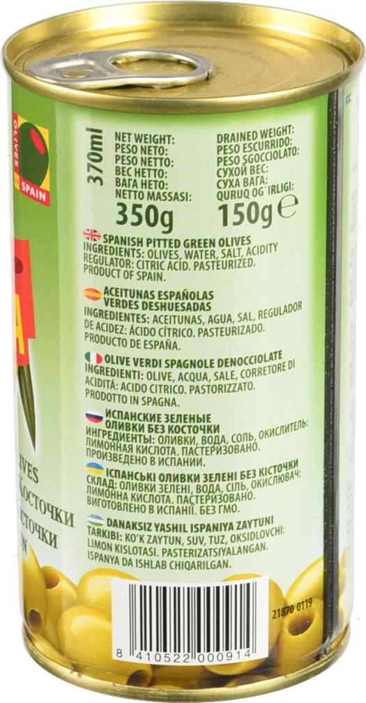 Оливки зелені без кісточки Coopoliva з/б 350г