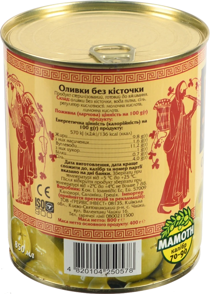 Оливки без кісточки Эллада з/б 850мл