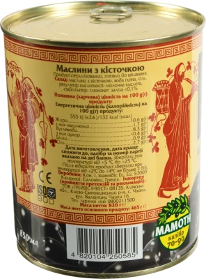 Маслини з кісточкою Еллада 850г