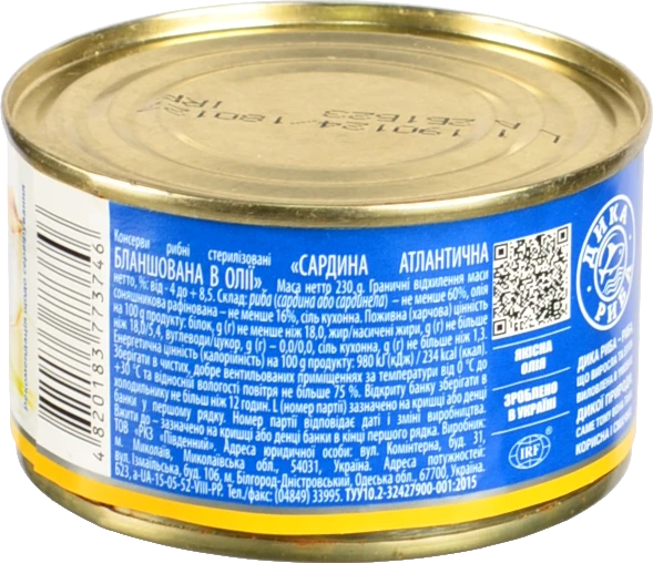 Сардина атлантична бланширована в олії Аквамарин з/б 230г