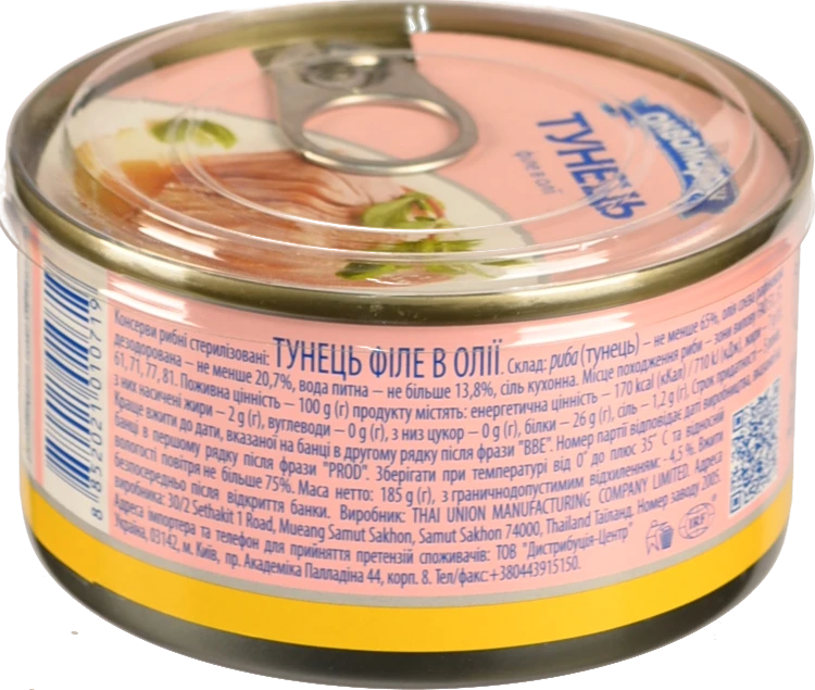 Тунець філе в олії Аквамарин з/б 185г