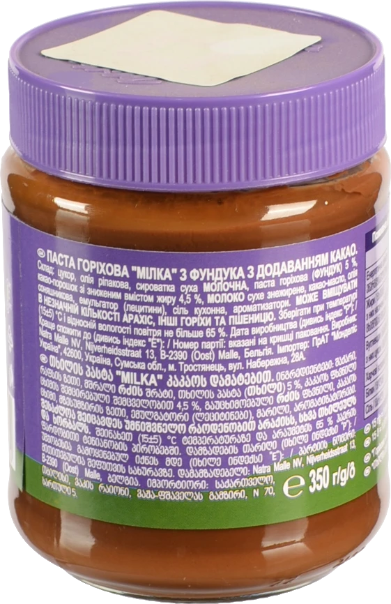 Паста горіхова з фундука з додаванням какао Milka с/б 350г