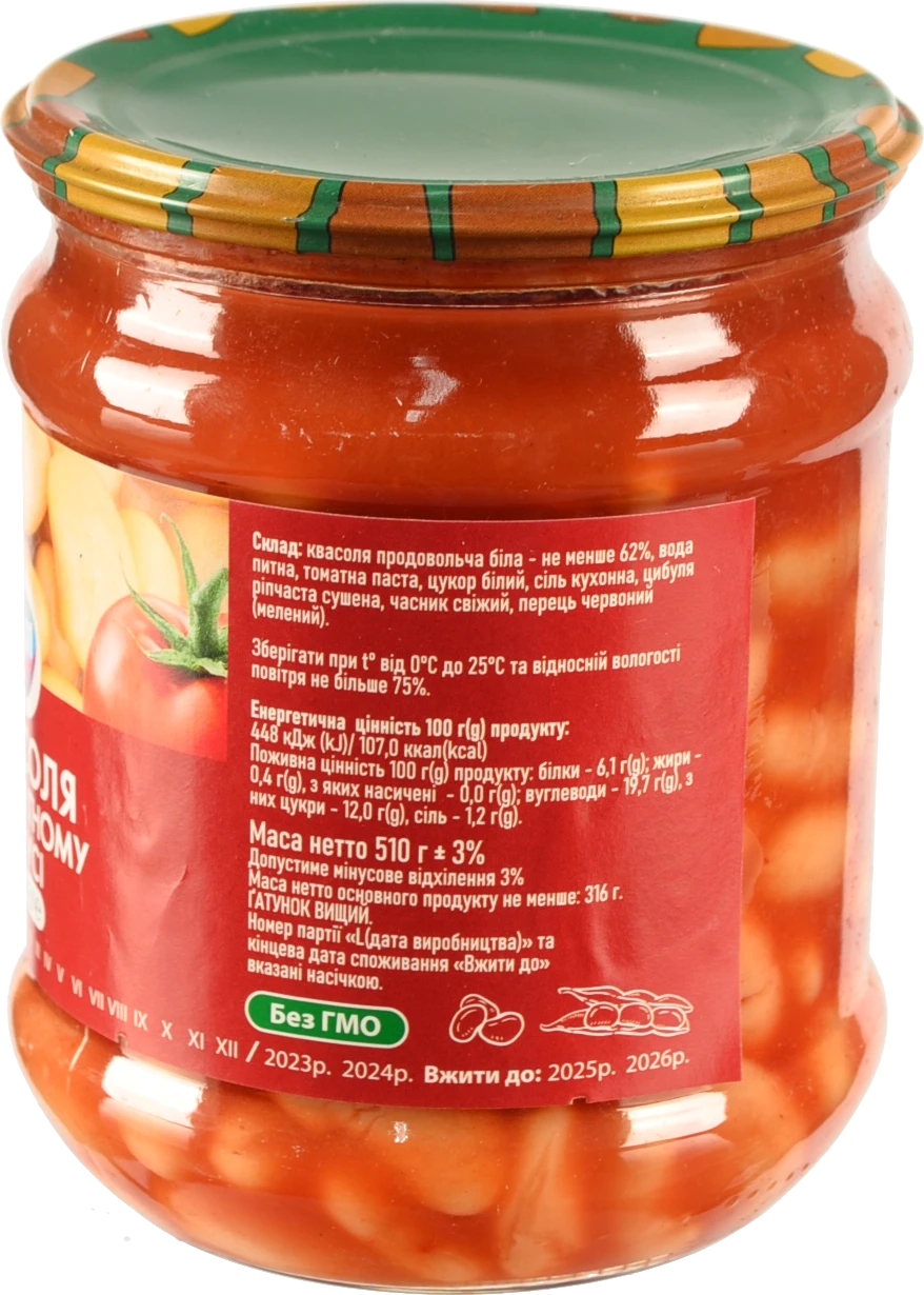 Квасоля 0.01 510г т.с