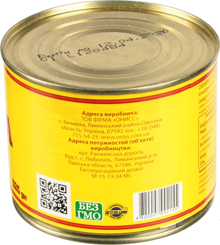 Свинина По-домашньому Онисс з/б 525г