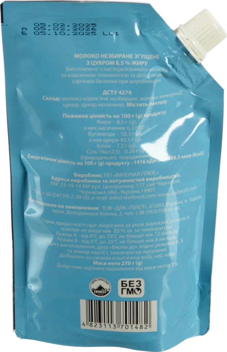 Молоко згущене Mileko 270г з цукром 8.5%