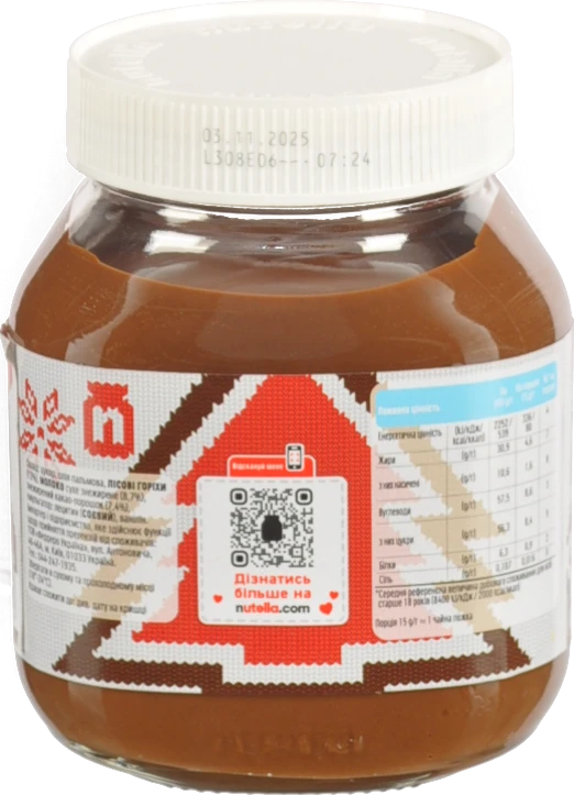 Паста горіхова з какао Nutella с/б 600г