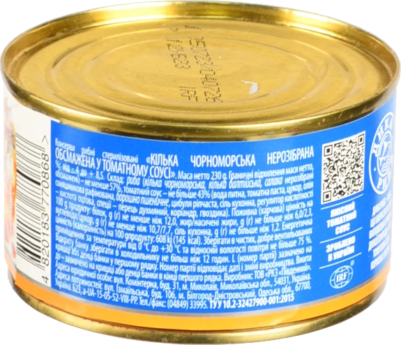 Кільки чорноморські обсмажені у томатному соусі Аквамарин з/б 230г