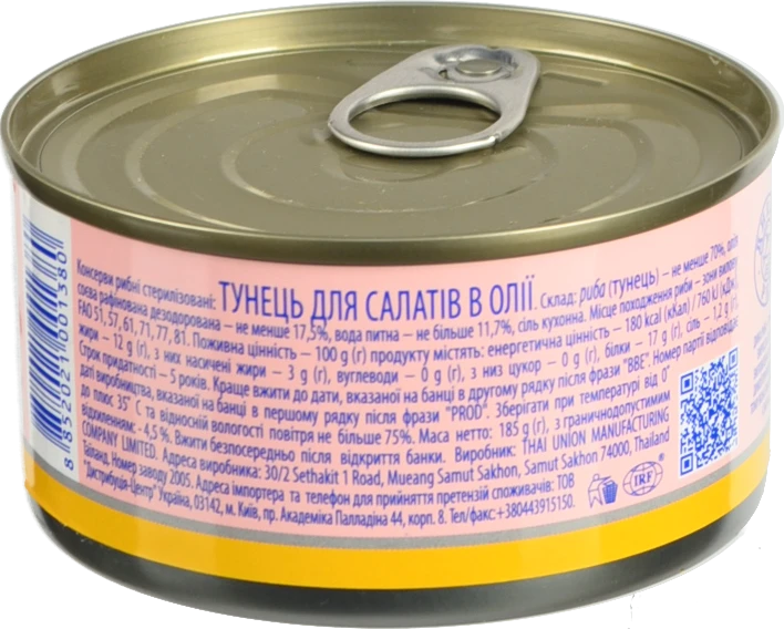 Тунець для салатів в олії Аквамарин з/б 185г