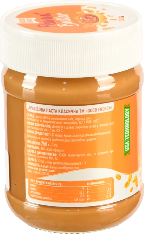 Паста арахісова Classic Good Energy п/б 250г