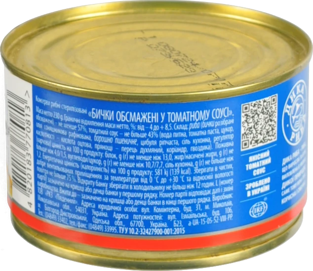 Бички обсмажені у томатному соусі Аквамарин з/б 230г