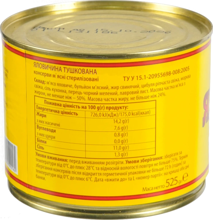 Яловичина тушкована Онисс з/б 525г