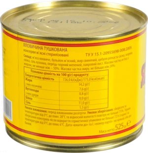 Яловичина тушкована Онисс з/б 525г