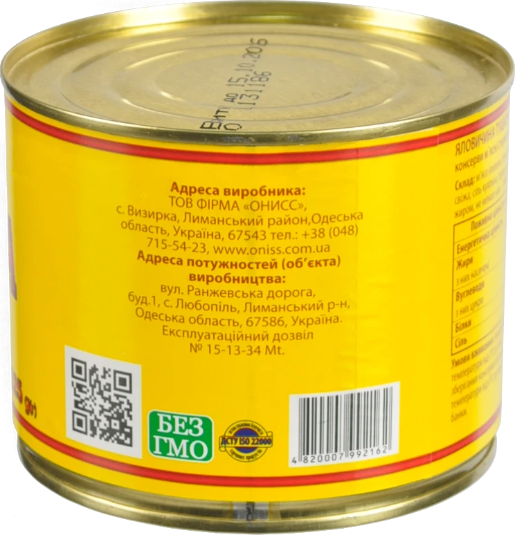 Яловичина тушкована Онисс з/б 525г