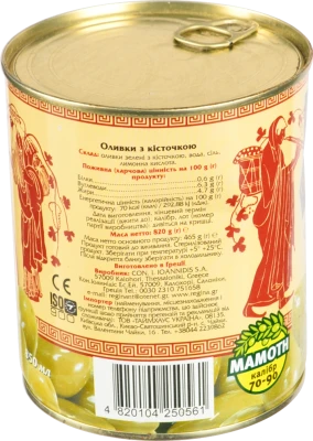Оливки з кісточкою Эллада з/б 850мл