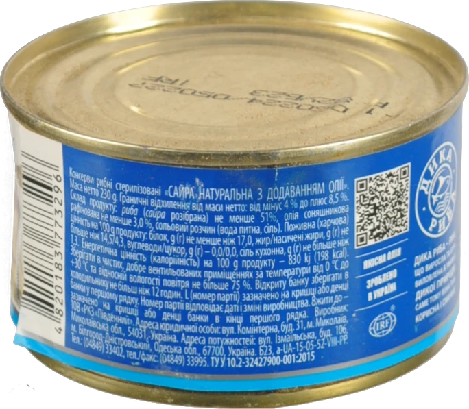 Сайра натуральна з додаванням олії Аквамарин з/б 230г