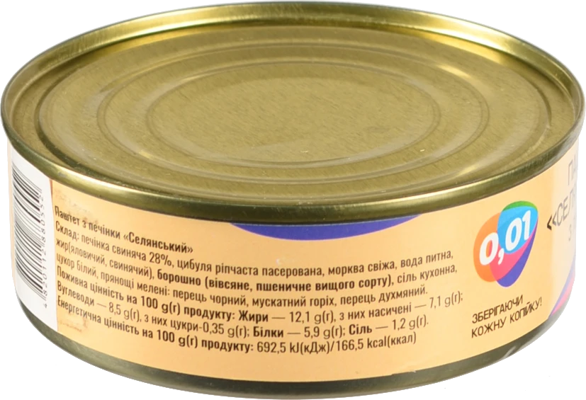 Селянський паштет з печінки 240г