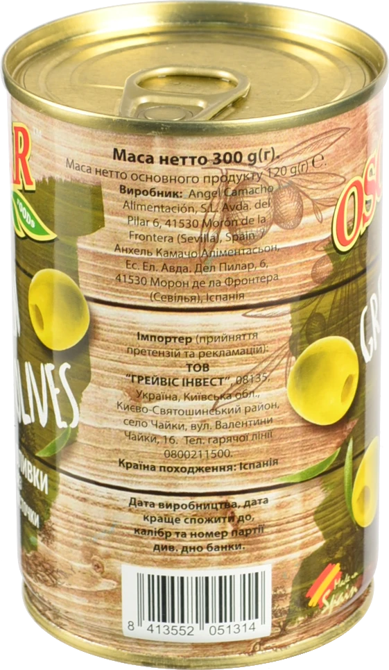 Оливки без кісточки Oscar з/б 314мл