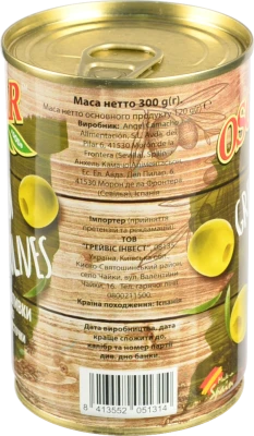 Оливки без кісточки Oscar з/б 314мл