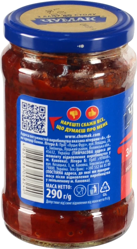 Заправка Чумак 290г д.червоного борщу скло
