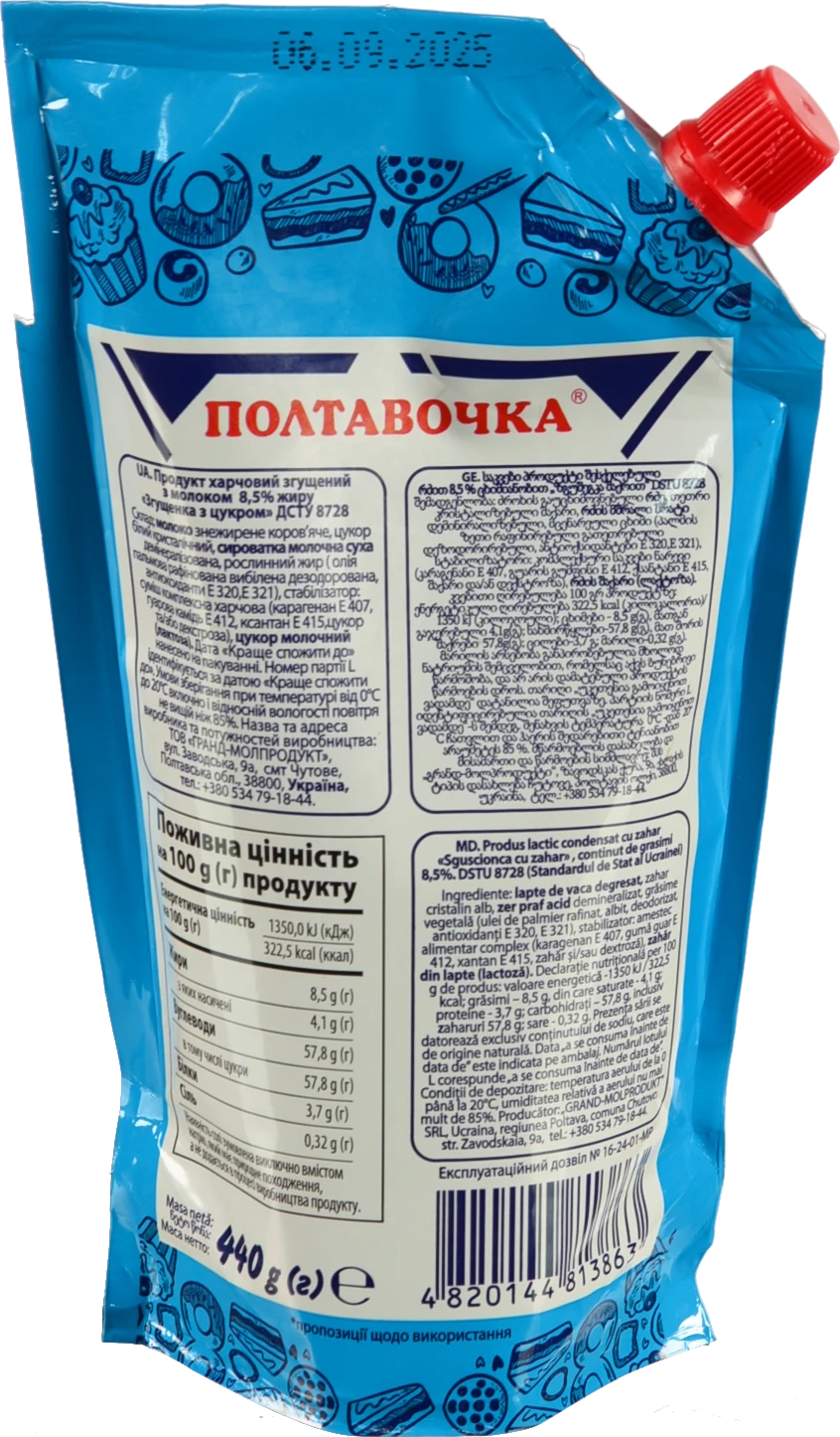 Згущене молоко 8.5% з цукром Полтавочка д/п 440г