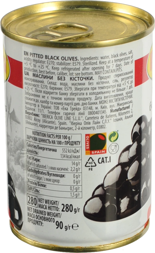 Маслини без кісточки Econom Iberica з/б 280г