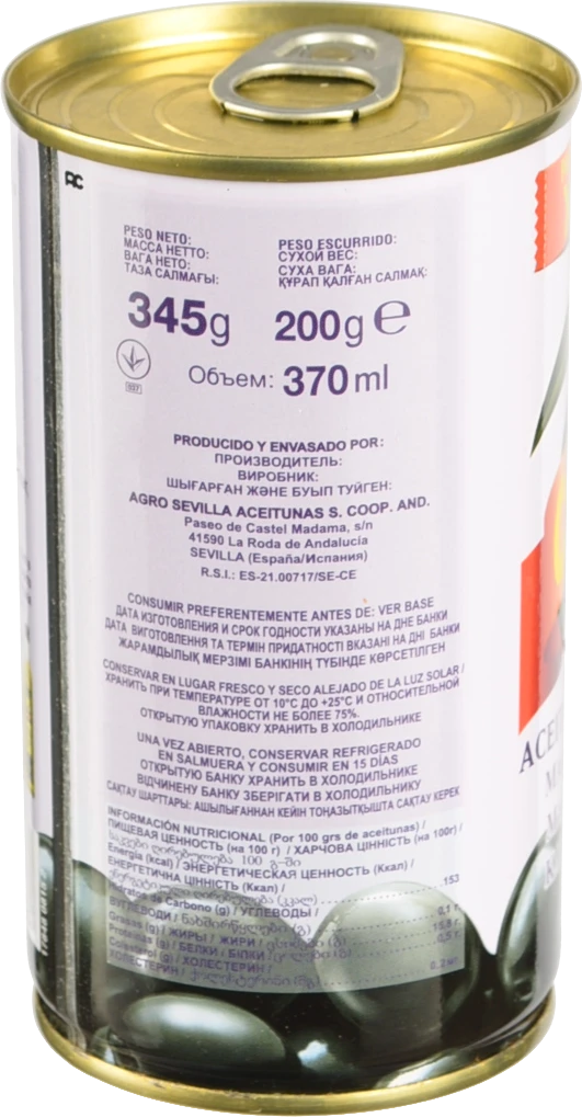 Маслини з кісточкою Coopoliva з/б 350г