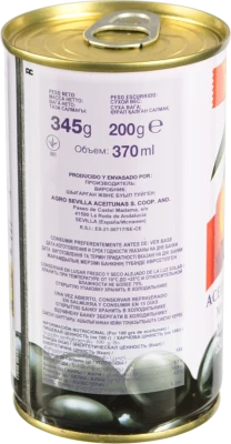 Маслини з кісточкою Coopoliva з/б 350г