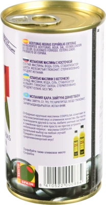 Маслини з кісточкою Coopoliva з/б 350г