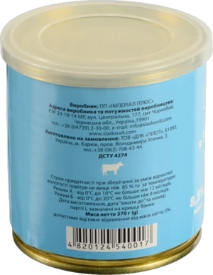 Молоко згущене Mileko 370г 8.5% з цукром з.б
