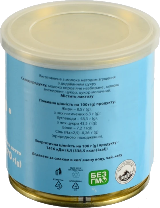 Молоко згущене Mileko 370г 8.5% з цукром з.б