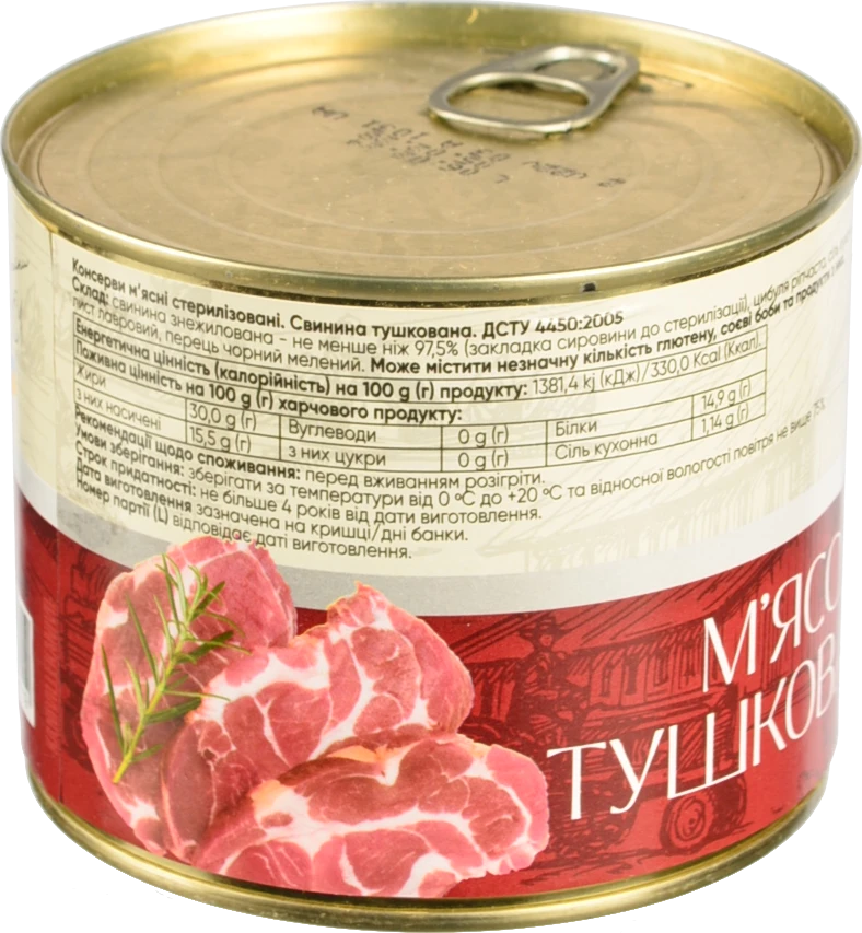 М'ясо тушковане Свинина Kaniville з/б 525г