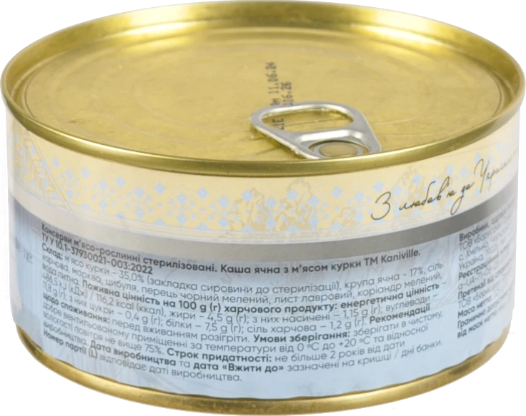 Каша Kaniville 325г ячна з куркою