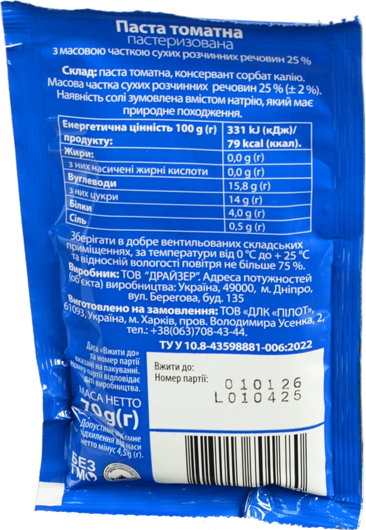 Томатна паста Фазенда 70г