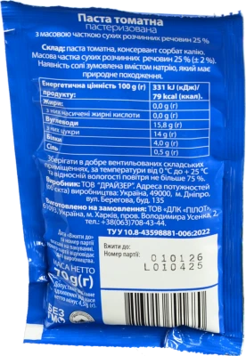 Томатна паста Фазенда 70г