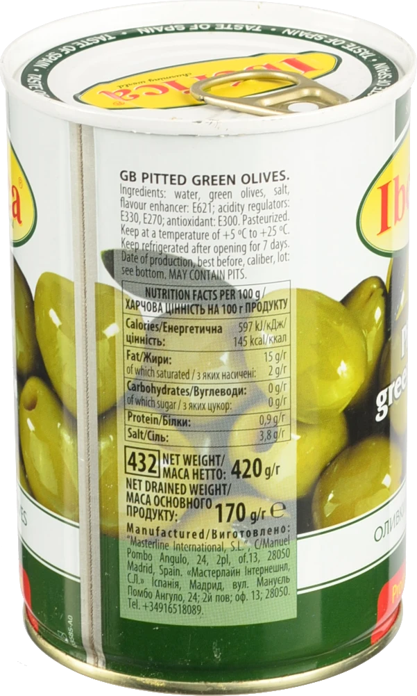 Оливки без кісточки Iberica з/б 420г