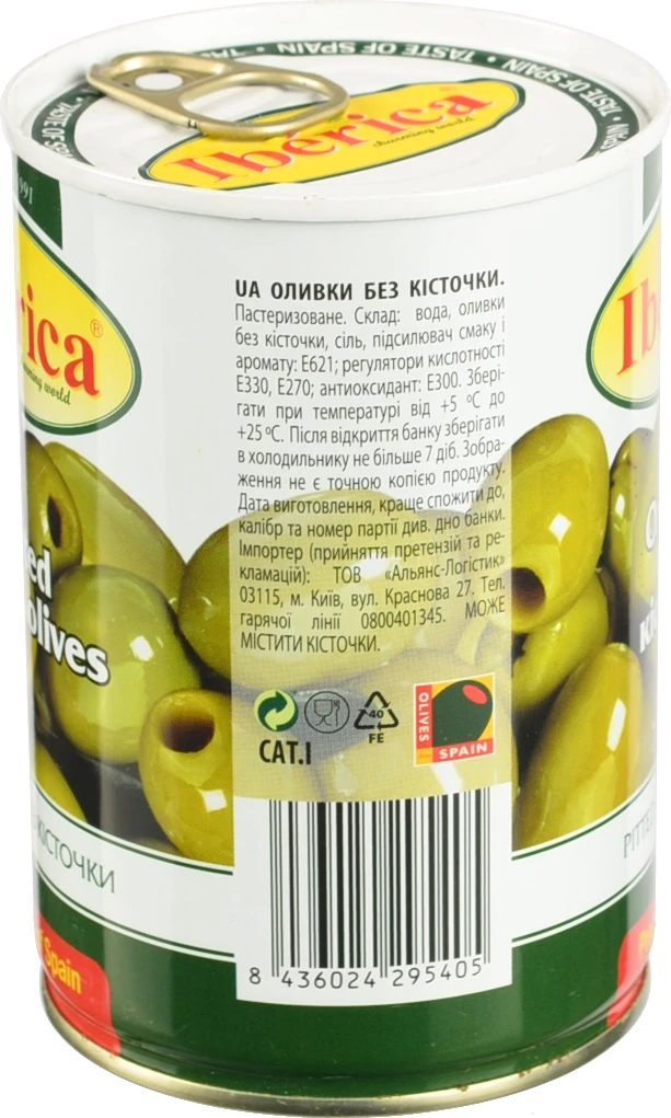 Оливки без кісточки Iberica з/б 420г