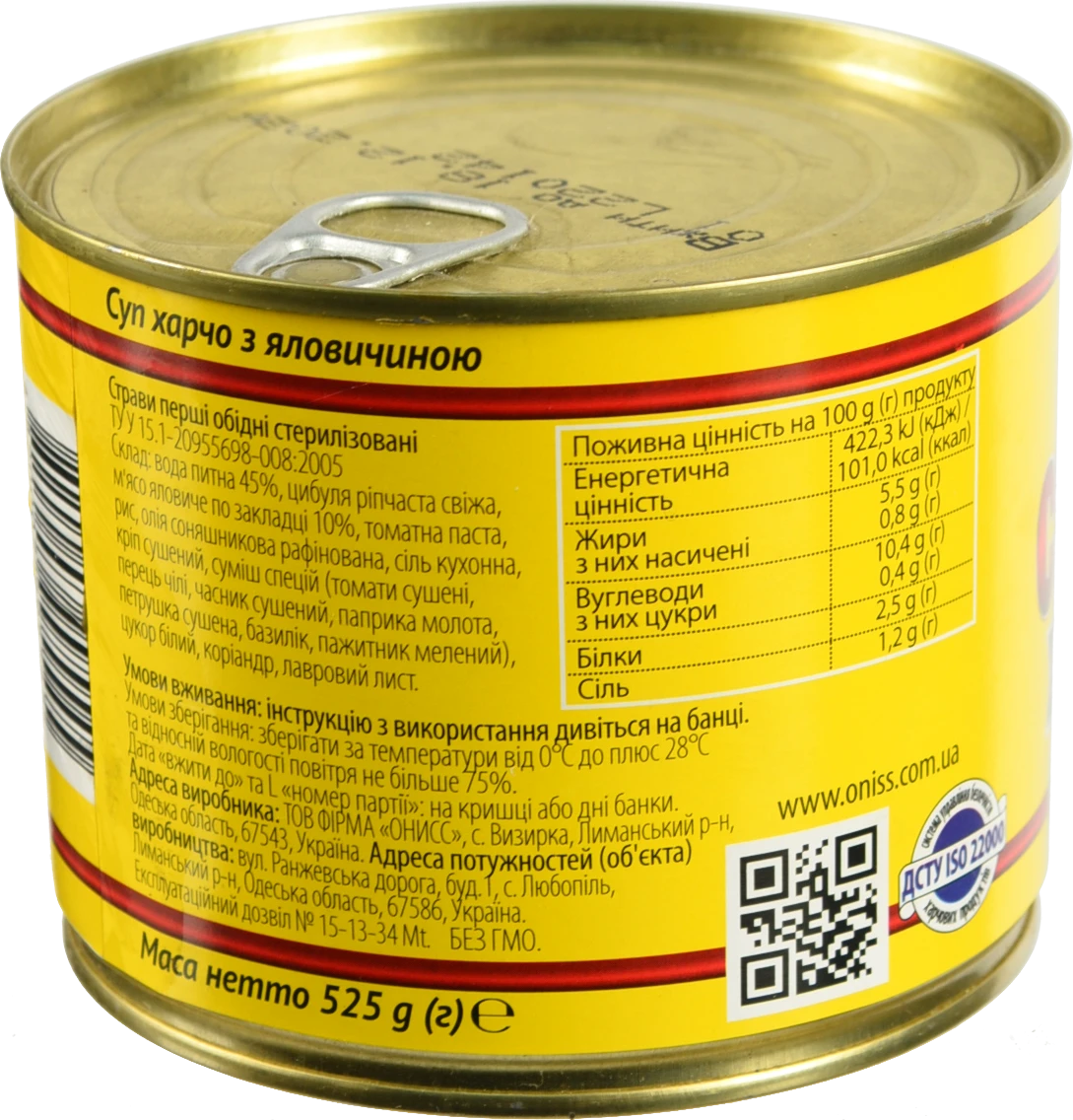 Суп харчо з яловичиною Онисс з/б 525г