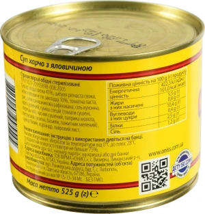 Суп харчо з яловичиною Онисс з/б 525г