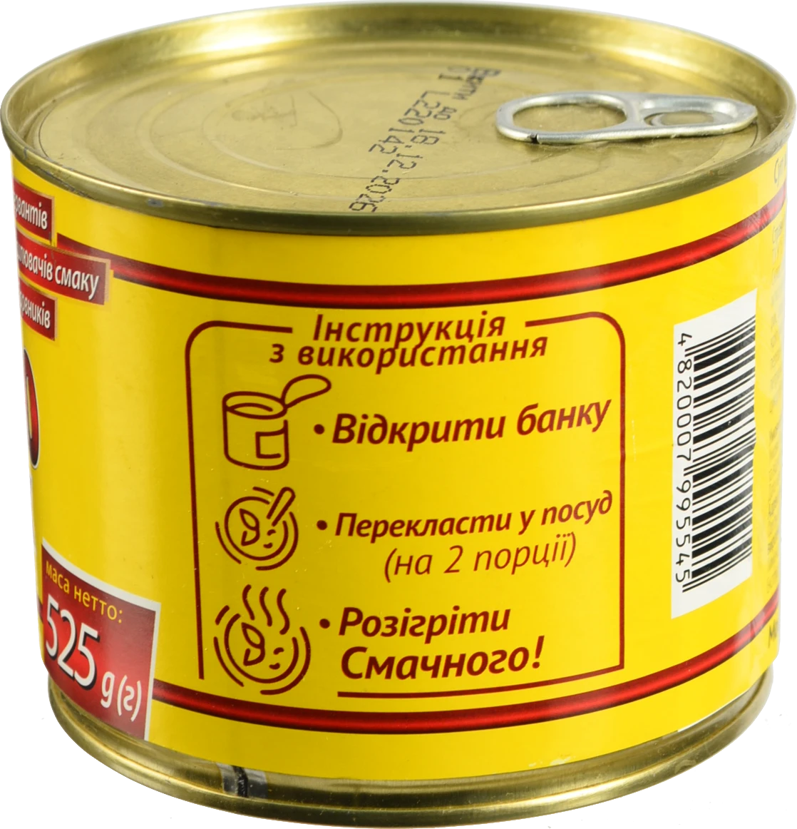 Суп харчо з яловичиною Онисс з/б 525г