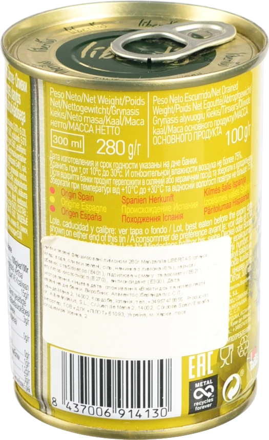 Оливки зелені Manzanilla LIBERITAS 280г фаршировані лимоном