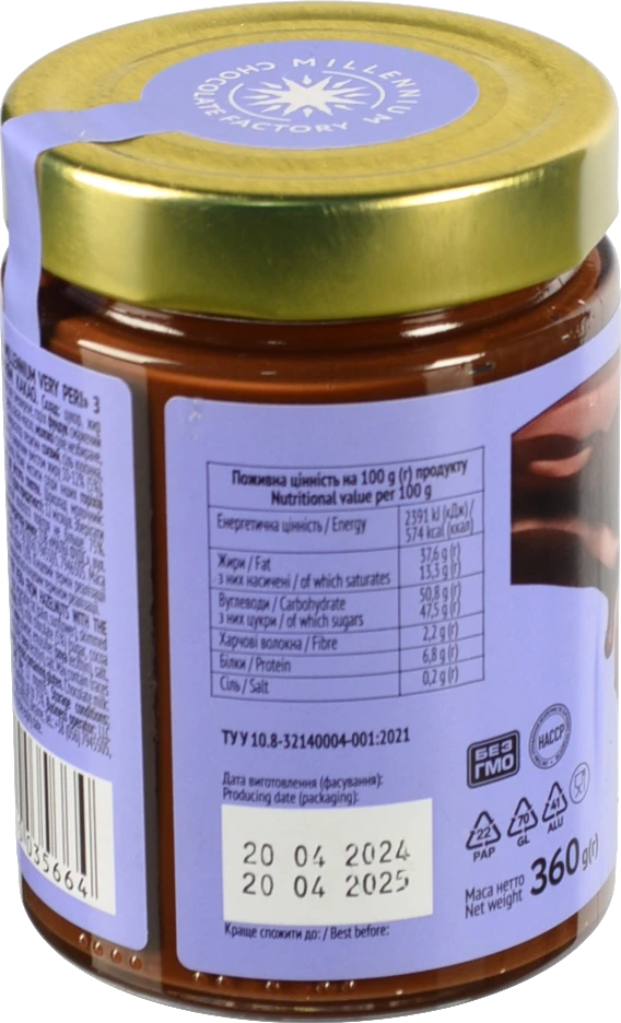 Паста горіхова з фундука з додаванням какао Very Peri Millennium с/б 360г