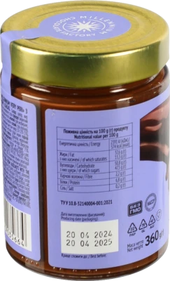 Паста горіхова з фундука з додаванням какао Very Peri Millennium с/б 360г