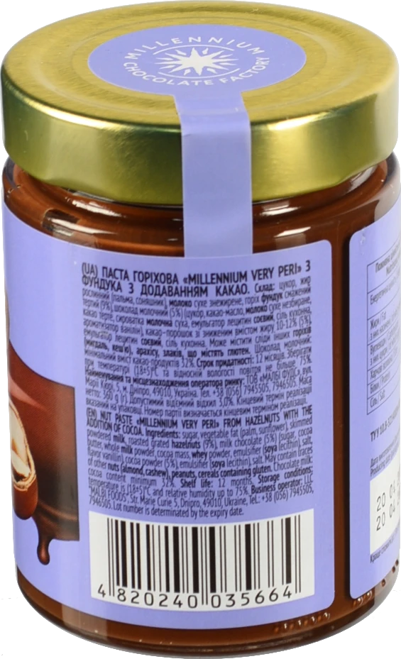 Паста горіхова з фундука з додаванням какао Very Peri Millennium с/б 360г