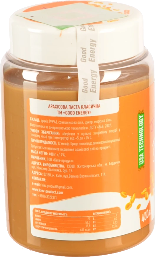 Паста арахісова Classic Good Energy 400г