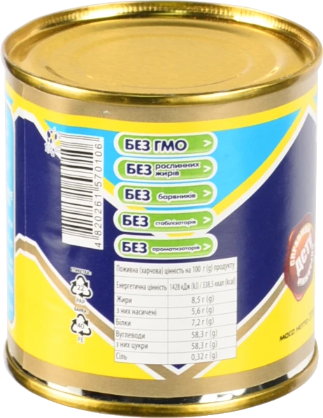 Молоко згущене 8.5% незбиране з цукром Первомайський МКК з/б 370г