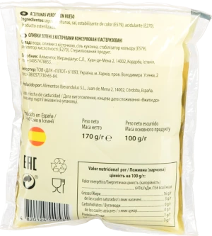Оливки Decartes Olives 170г зелені с.к д.п