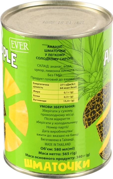 Ананаси Ever 580мл шматочки в сиропі