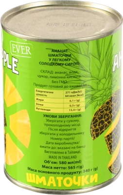 Ананаси Ever 580мл шматочки в сиропі