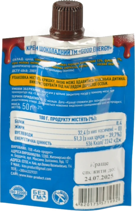 Крем шоколадний Choco Good Energy д/п 50г