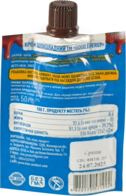 Крем шоколадний Choco Good Energy д/п 50г